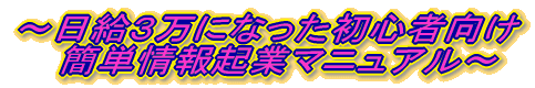 �����룳���ˤʤä��鿴�Ը��� ����ñ���󵯶ȥޥ˥奢���